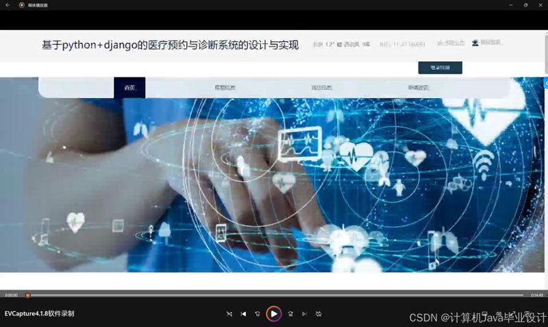 医疗信息化：如何巧用技术提升诊疗效率