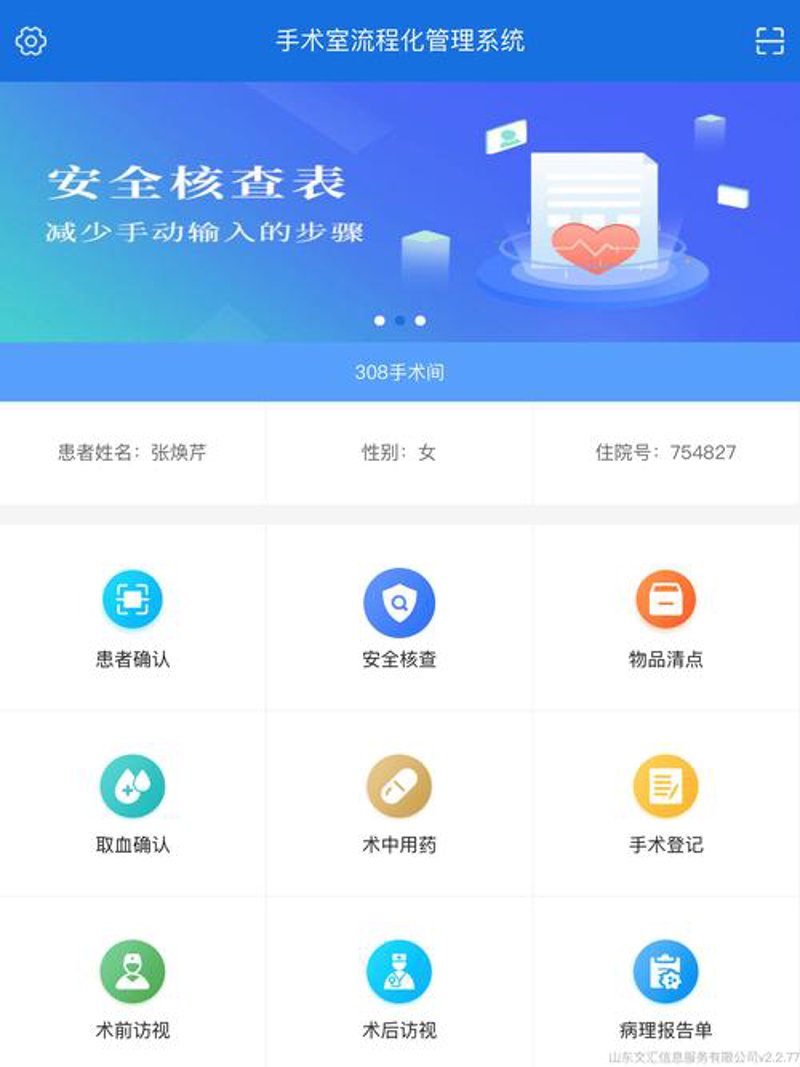 医疗软件开发