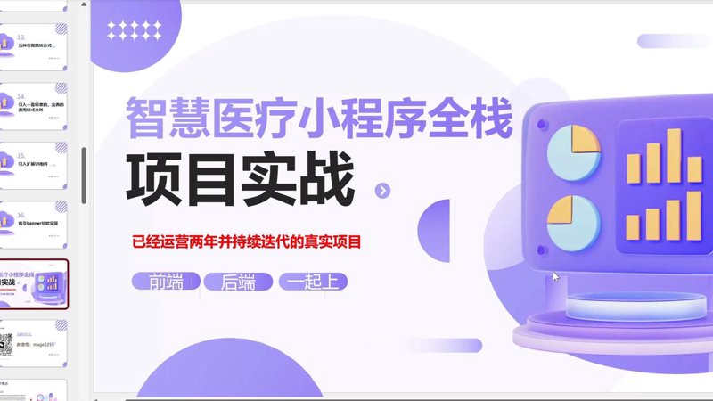 医疗行业如何选择合适的软件开发方案？